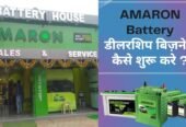 Amaron Batteries Distributorship | Dealership | Franchise Details. Apply Now