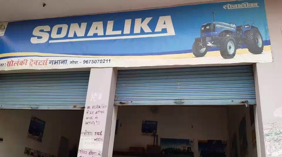 Sonalika Pipes Distributorship | Dealership | Franchise Details. Apply Now